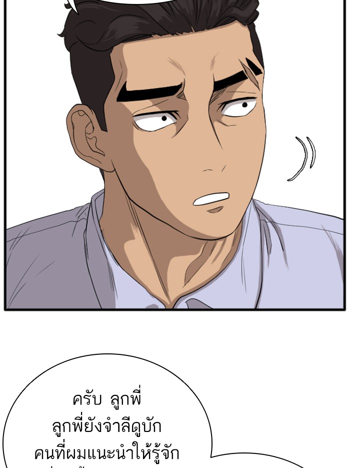 Bad Guy คุณหนูตระกูลมาเฟีย-14