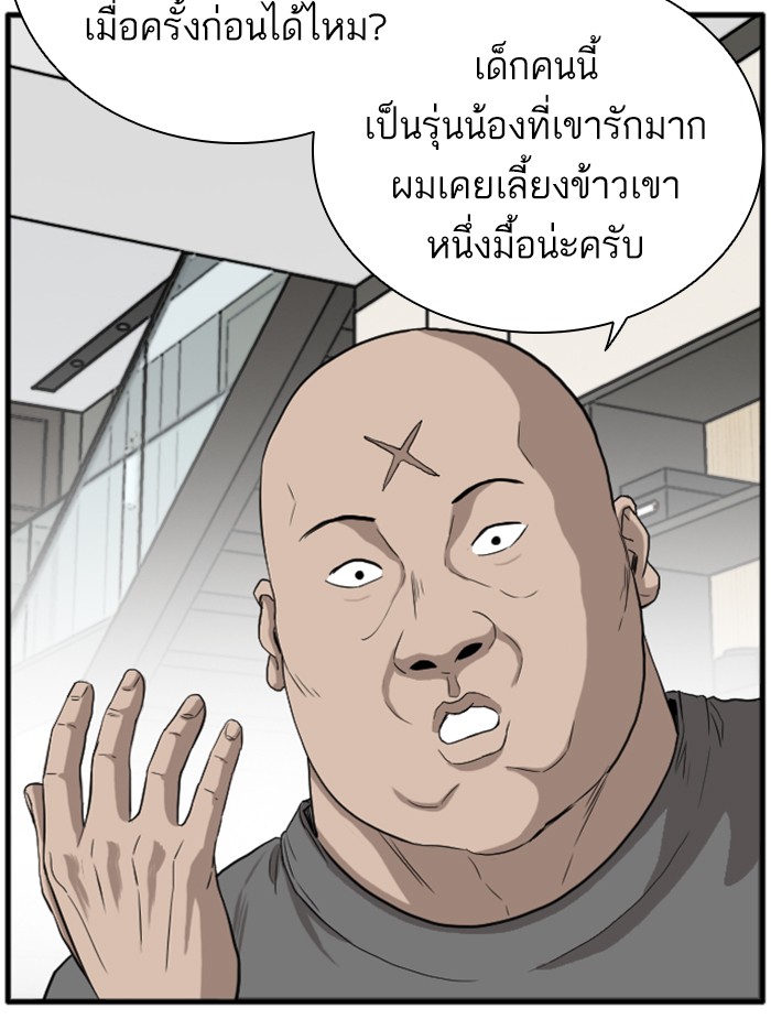 Bad Guy คุณหนูตระกูลมาเฟีย-14