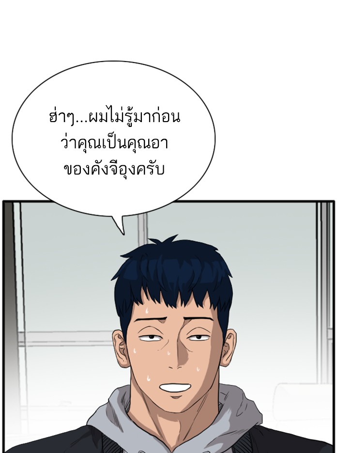 Bad Guy คุณหนูตระกูลมาเฟีย-14