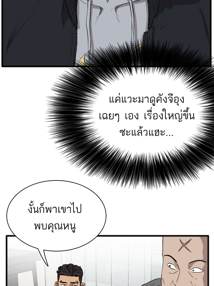 Bad Guy คุณหนูตระกูลมาเฟีย-14