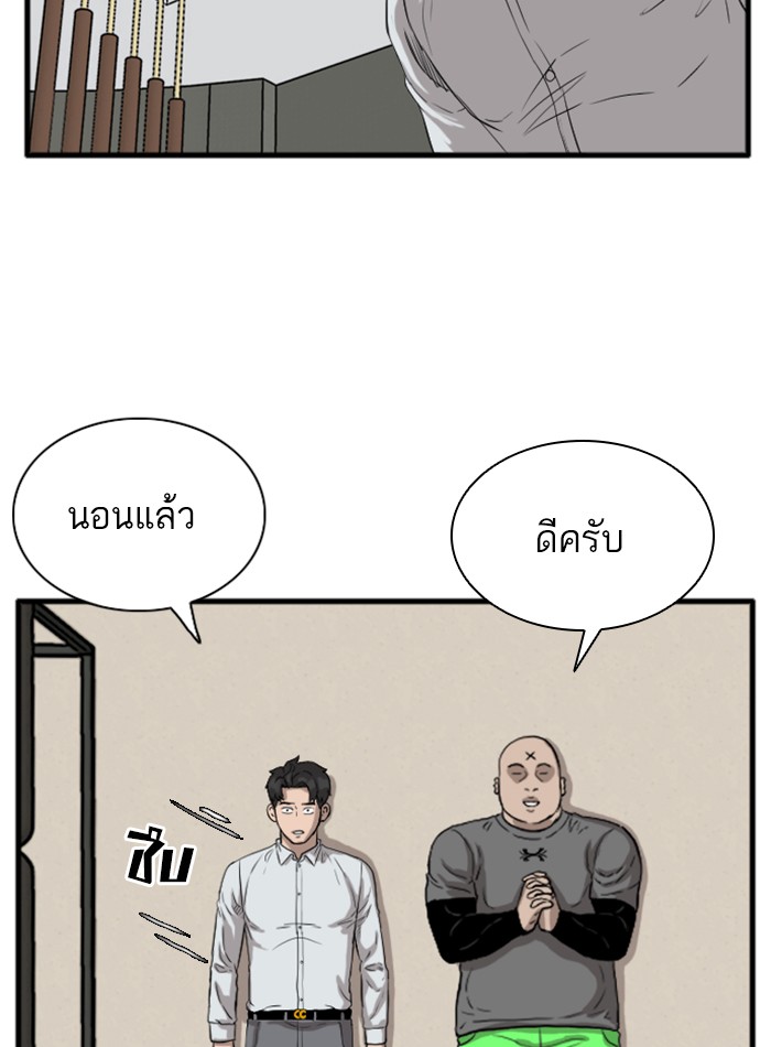 Bad Guy คุณหนูตระกูลมาเฟีย-14