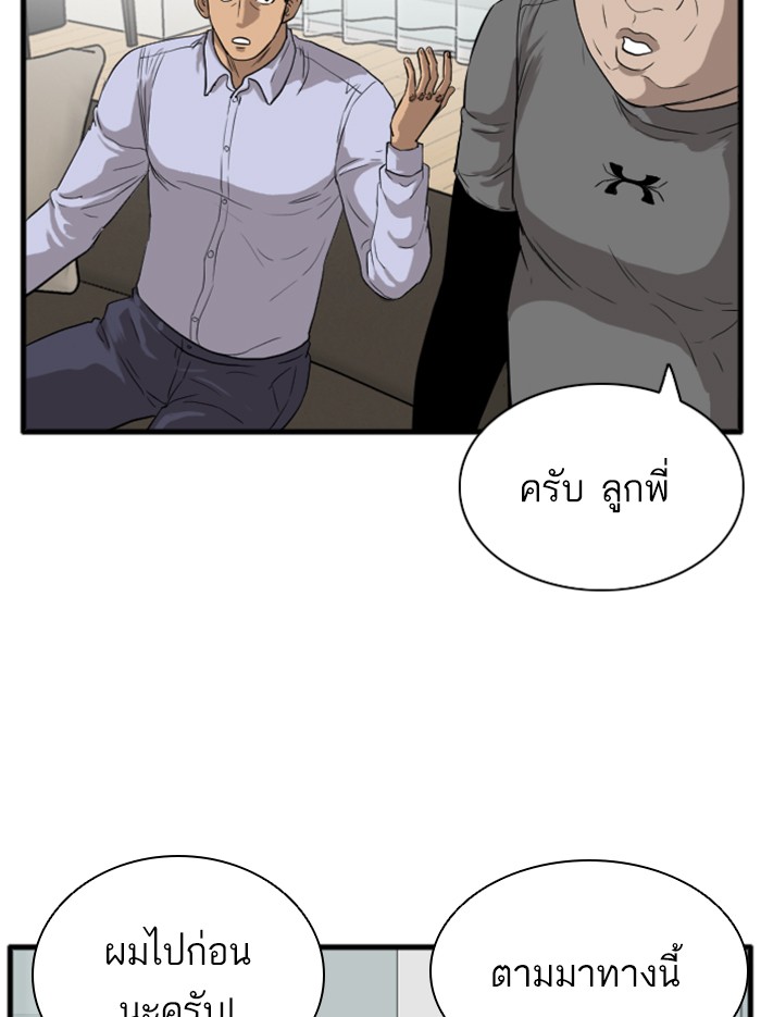 Bad Guy คุณหนูตระกูลมาเฟีย-14