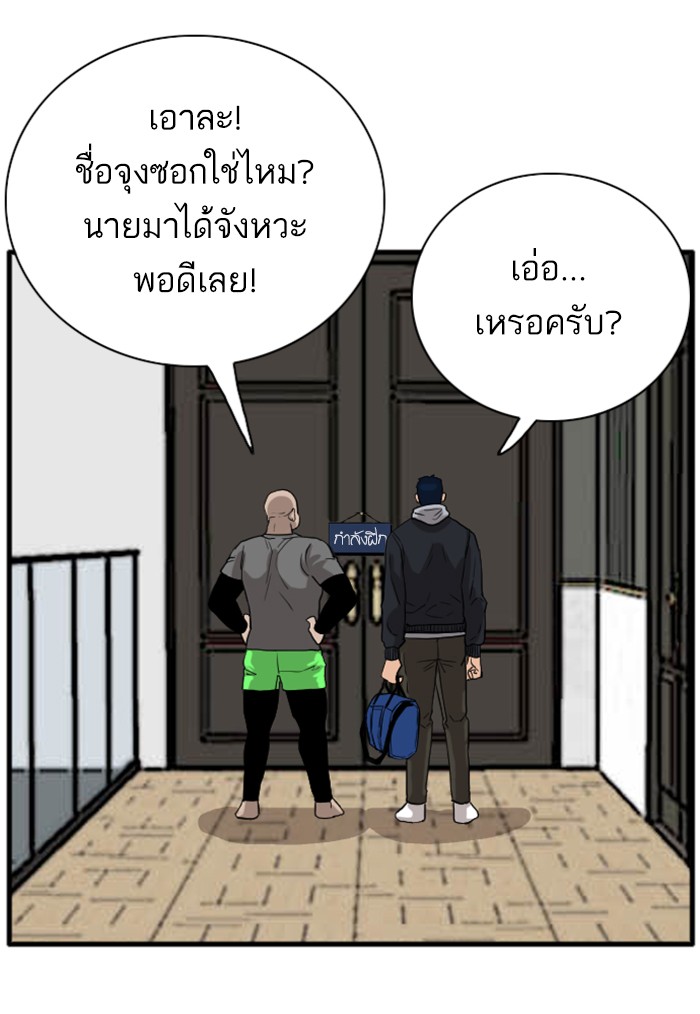 Bad Guy คุณหนูตระกูลมาเฟีย-14