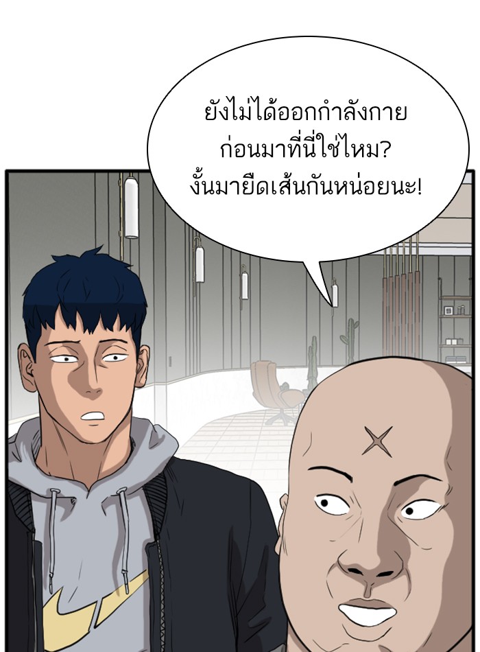 Bad Guy คุณหนูตระกูลมาเฟีย-14