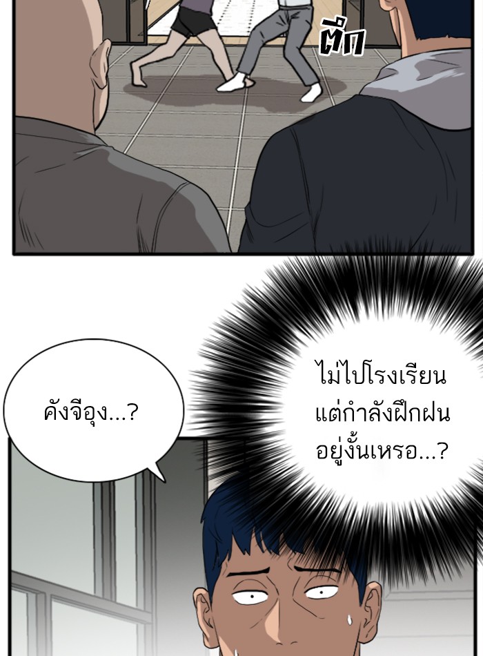 Bad Guy คุณหนูตระกูลมาเฟีย-14