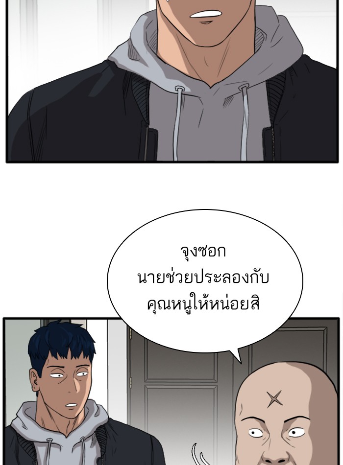 Bad Guy คุณหนูตระกูลมาเฟีย-14