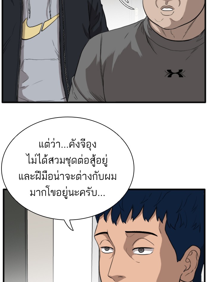 Bad Guy คุณหนูตระกูลมาเฟีย-14