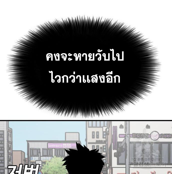 Bad Guy คุณหนูตระกูลมาเฟีย-143