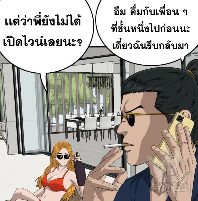 Bad Guy คุณหนูตระกูลมาเฟีย-143