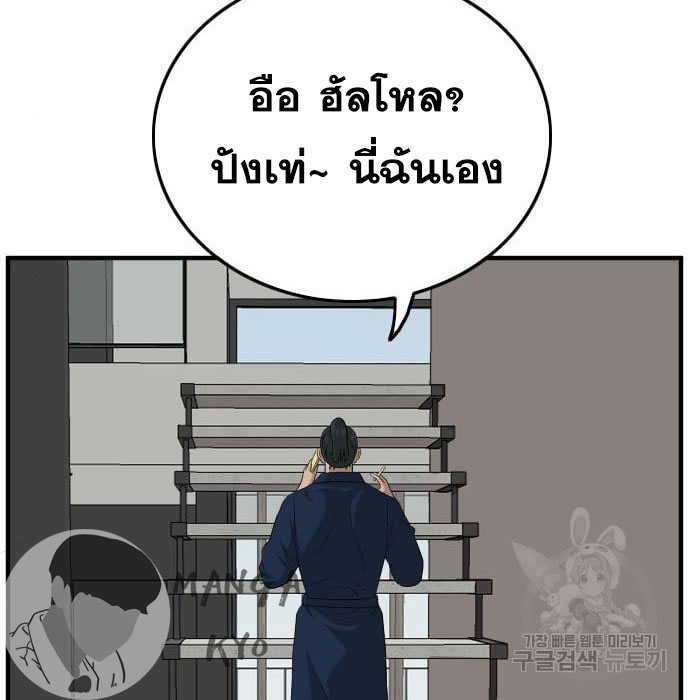 Bad Guy คุณหนูตระกูลมาเฟีย-143