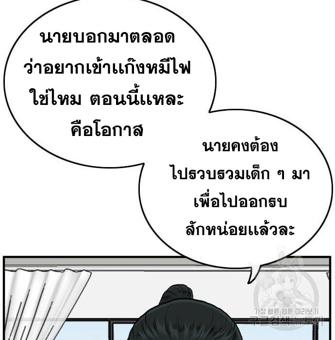 Bad Guy คุณหนูตระกูลมาเฟีย-143