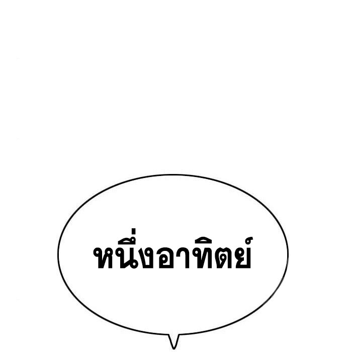 Bad Guy คุณหนูตระกูลมาเฟีย-143