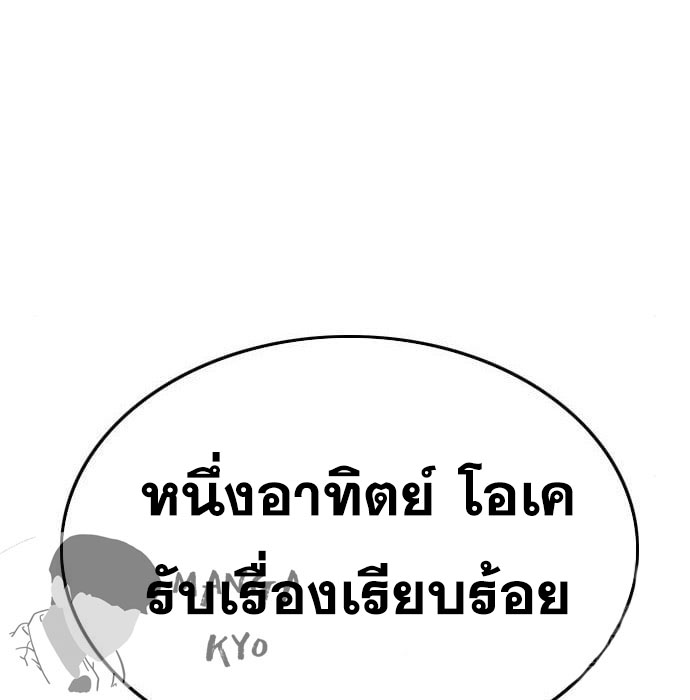 Bad Guy คุณหนูตระกูลมาเฟีย-143