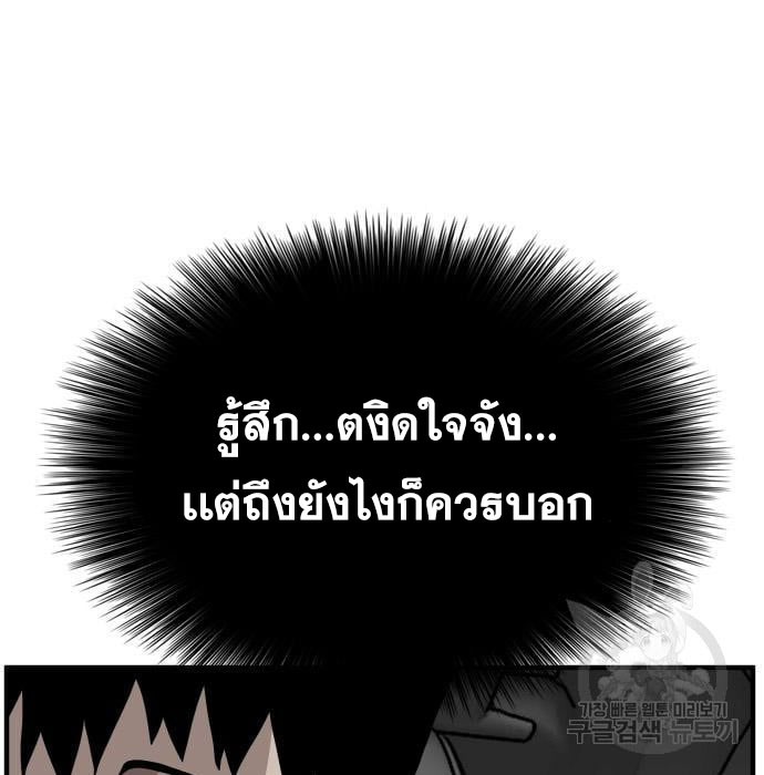 Bad Guy คุณหนูตระกูลมาเฟีย-143