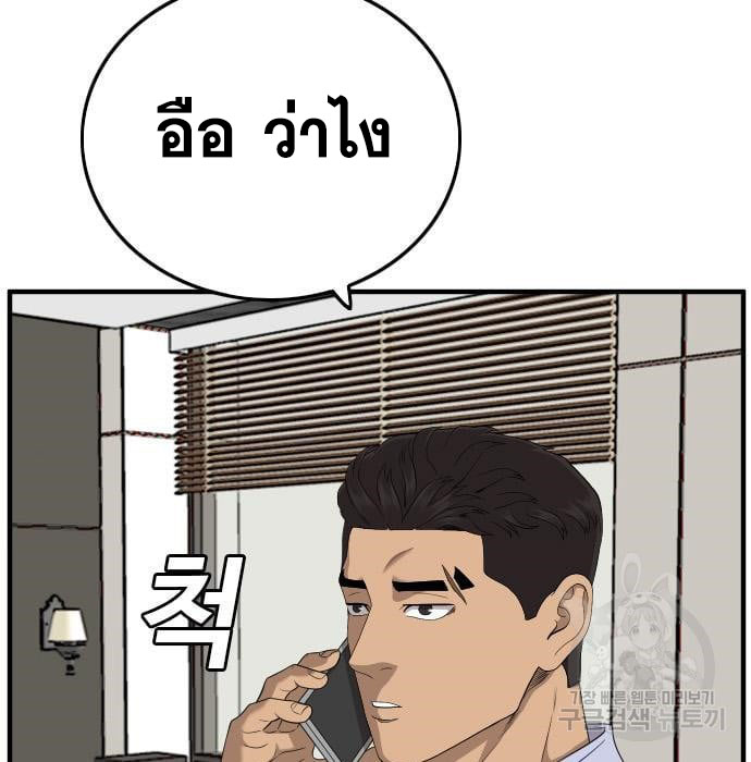 Bad Guy คุณหนูตระกูลมาเฟีย-143