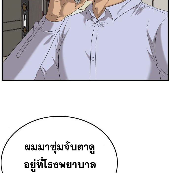 Bad Guy คุณหนูตระกูลมาเฟีย-143