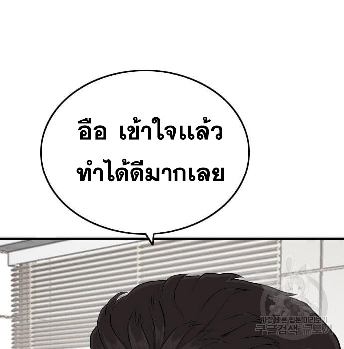 Bad Guy คุณหนูตระกูลมาเฟีย-143