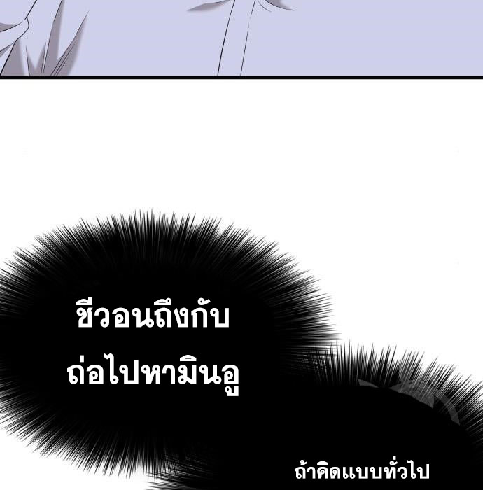 Bad Guy คุณหนูตระกูลมาเฟีย-143