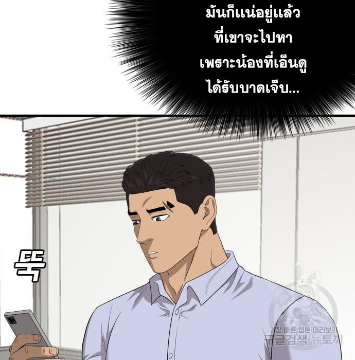 Bad Guy คุณหนูตระกูลมาเฟีย-143