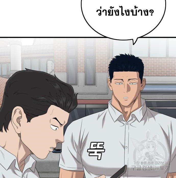 Bad Guy คุณหนูตระกูลมาเฟีย-143