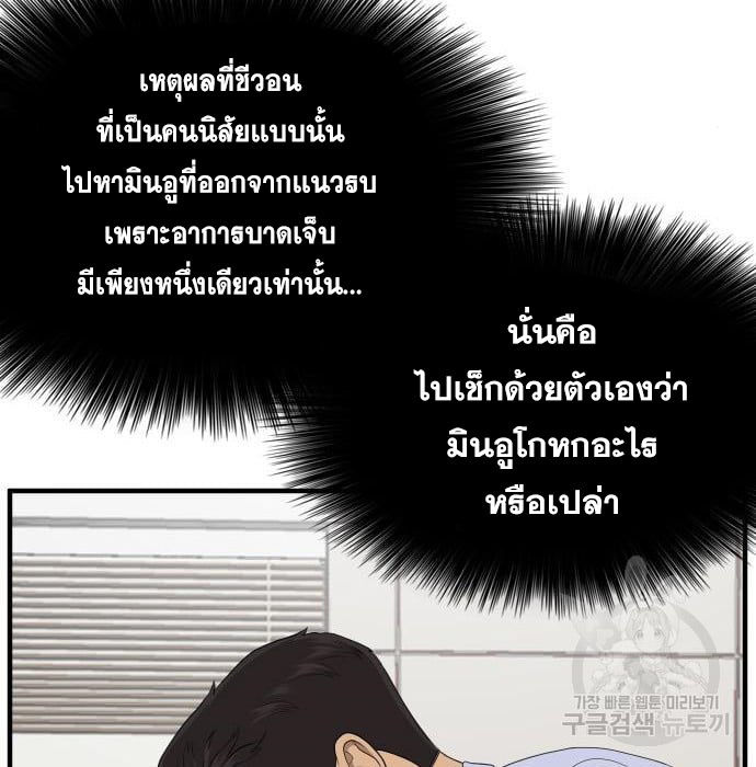 Bad Guy คุณหนูตระกูลมาเฟีย-143