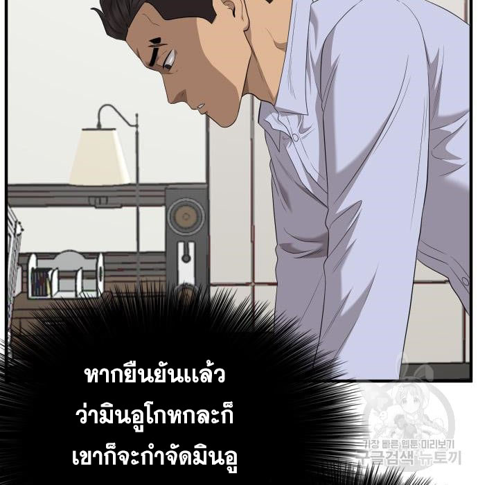 Bad Guy คุณหนูตระกูลมาเฟีย-143