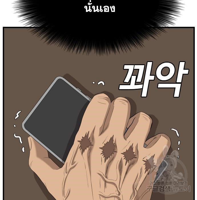 Bad Guy คุณหนูตระกูลมาเฟีย-143