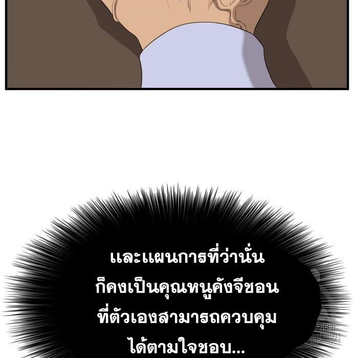 Bad Guy คุณหนูตระกูลมาเฟีย-143