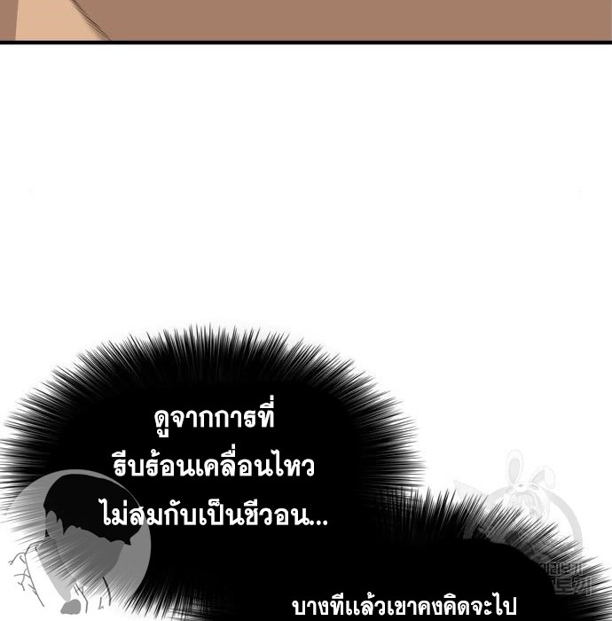 Bad Guy คุณหนูตระกูลมาเฟีย-143