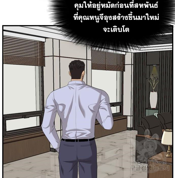 Bad Guy คุณหนูตระกูลมาเฟีย-143