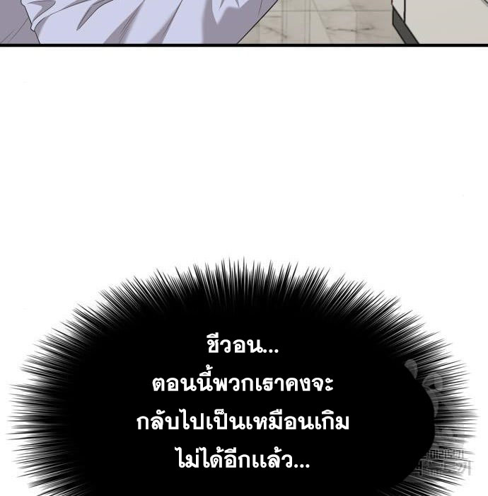 Bad Guy คุณหนูตระกูลมาเฟีย-143