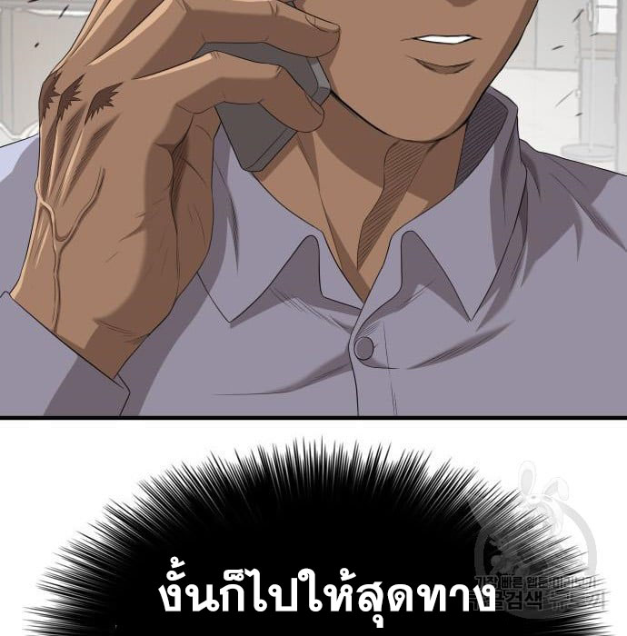 Bad Guy คุณหนูตระกูลมาเฟีย-143