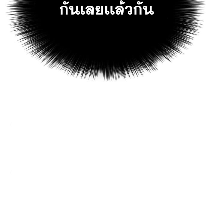 Bad Guy คุณหนูตระกูลมาเฟีย-143