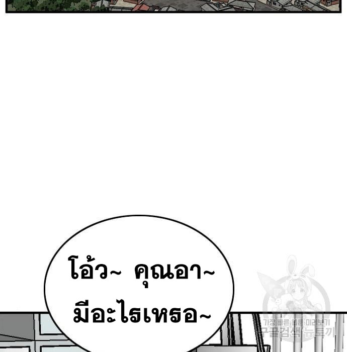 Bad Guy คุณหนูตระกูลมาเฟีย-143