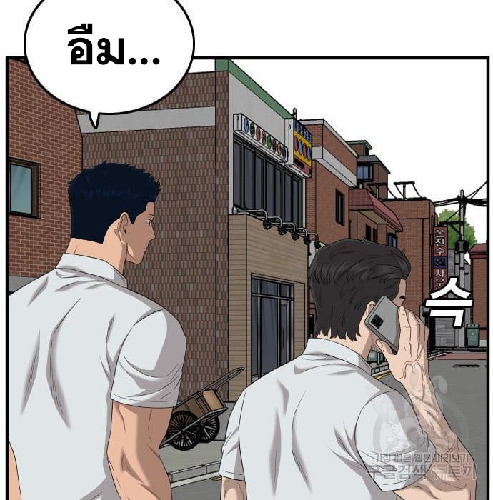 Bad Guy คุณหนูตระกูลมาเฟีย-143