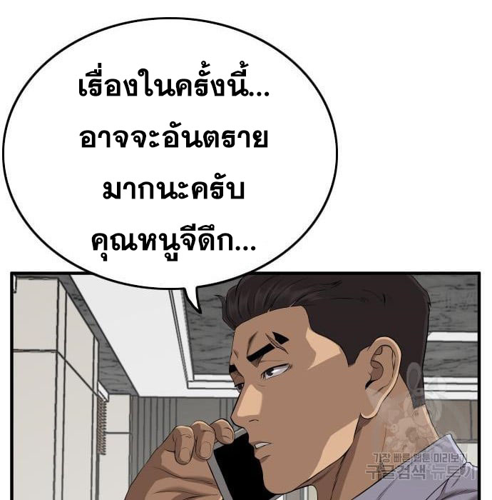 Bad Guy คุณหนูตระกูลมาเฟีย-143