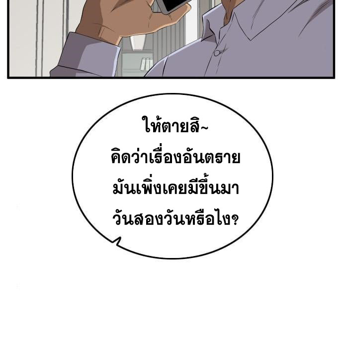 Bad Guy คุณหนูตระกูลมาเฟีย-143