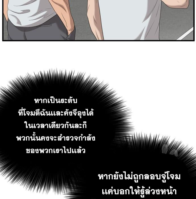 Bad Guy คุณหนูตระกูลมาเฟีย-143