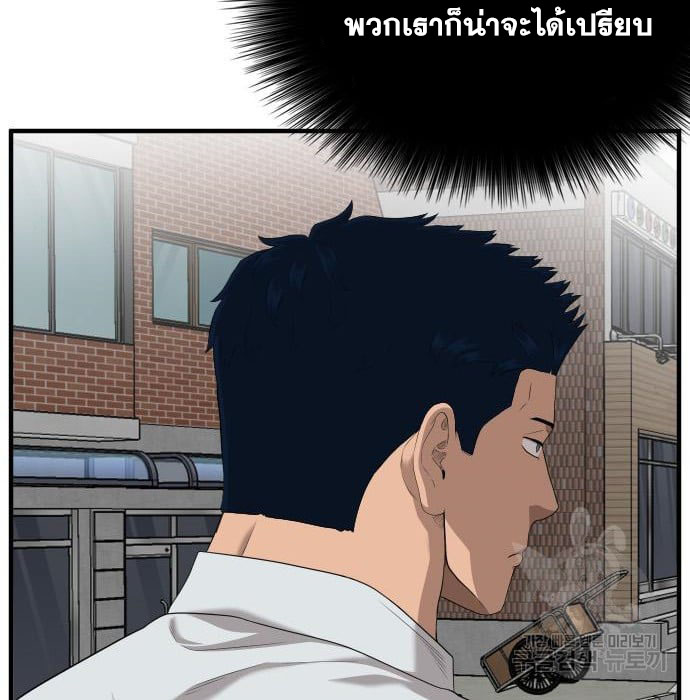 Bad Guy คุณหนูตระกูลมาเฟีย-143