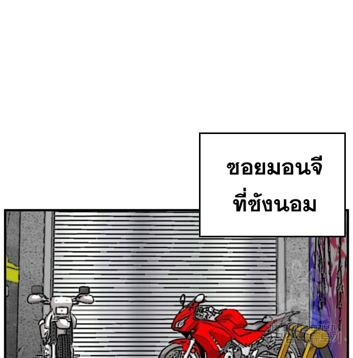 Bad Guy คุณหนูตระกูลมาเฟีย-143