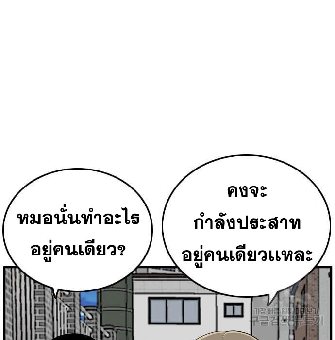 Bad Guy คุณหนูตระกูลมาเฟีย-143