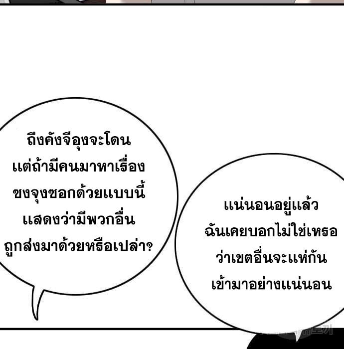 Bad Guy คุณหนูตระกูลมาเฟีย-143