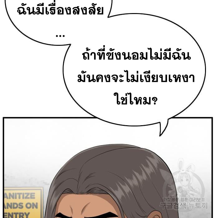 Bad Guy คุณหนูตระกูลมาเฟีย-143