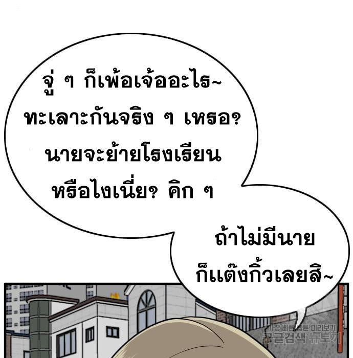 Bad Guy คุณหนูตระกูลมาเฟีย-143