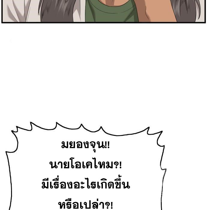 Bad Guy คุณหนูตระกูลมาเฟีย-143