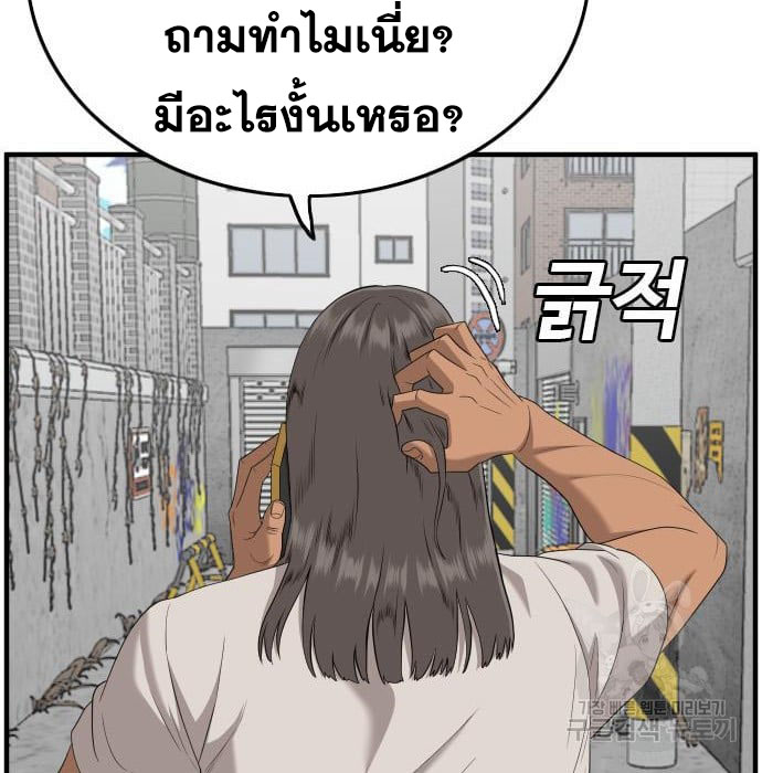 Bad Guy คุณหนูตระกูลมาเฟีย-143