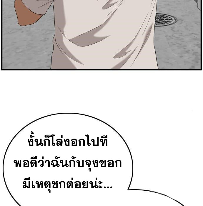 Bad Guy คุณหนูตระกูลมาเฟีย-143