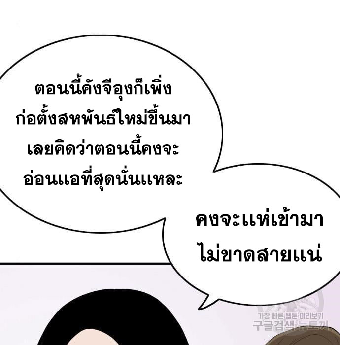 Bad Guy คุณหนูตระกูลมาเฟีย-143