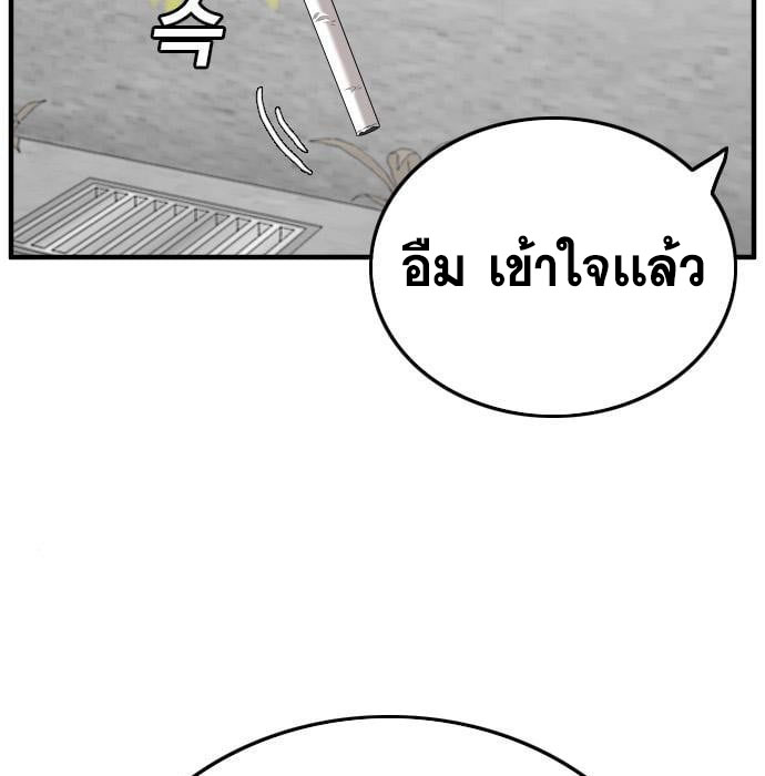 Bad Guy คุณหนูตระกูลมาเฟีย-143