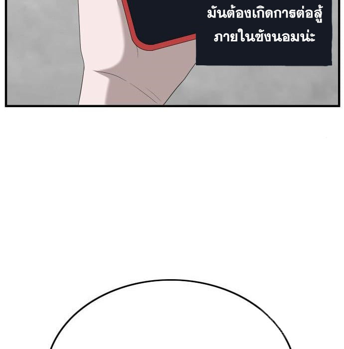 Bad Guy คุณหนูตระกูลมาเฟีย-143